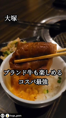 黒毛和牛専門 焼肉スタジアムJan 大塚本店 사진 2