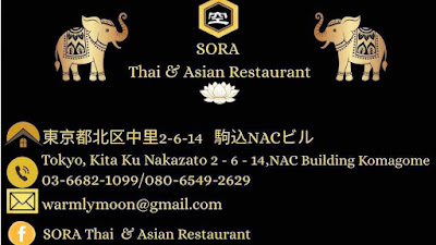 SORA THAI & ASIAN RESTAURANT 사진 3