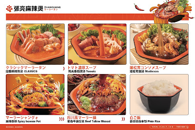 張亮麻辣燙 駒込店 사진 4