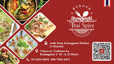 Thai Spice Restaurant 사진 4