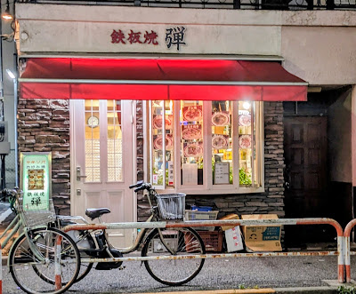 弾 사진 4