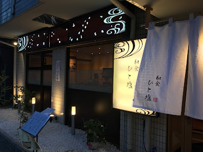 Hitoshio 사진 3