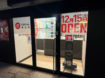 Pizza Hut 사진 3