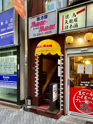 居酒屋Mon-Mon 사진 4