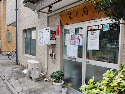 星ノ厨房 사진 3