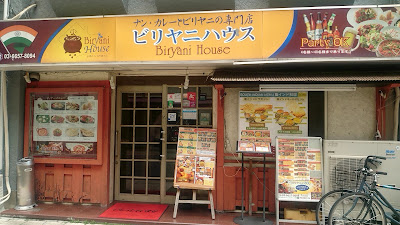 Biryani House 사진 3
