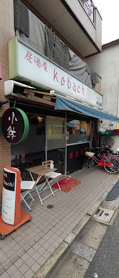 Izakaya Kobachi 사진 3
