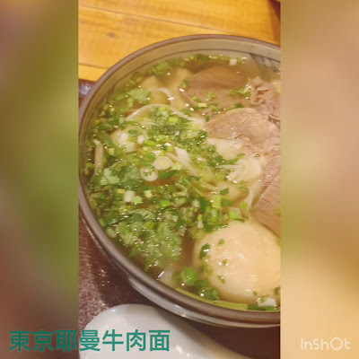 Yerman Beef Noodle Soup 사진 2