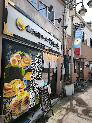 Menya Bushido 사진 3
