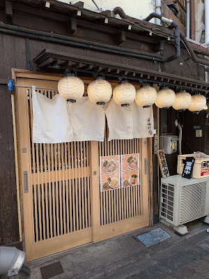 自家製麺 頃場別邸 사진 3