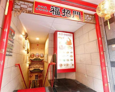 本格中華食べ放題居酒屋 福招門 小岩店 사진 3