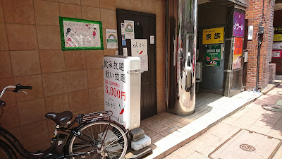 スナックとんがらし 사진 4