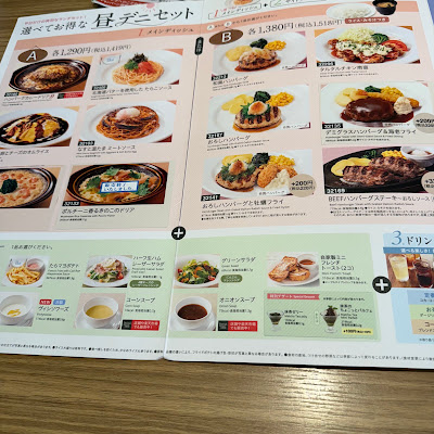 데니즈 오오이즈미가쿠엔역앞점 사진 3