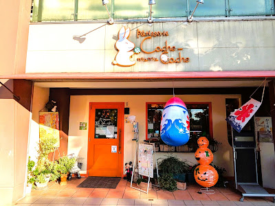 Pâtisserie Cache-Cache 사진 4