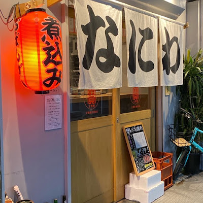 のみくい なにわ 사진 4