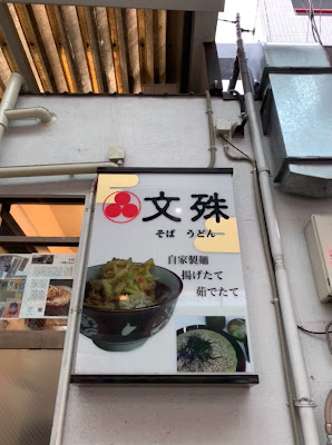 Monju Ohyama Shop 사진 2