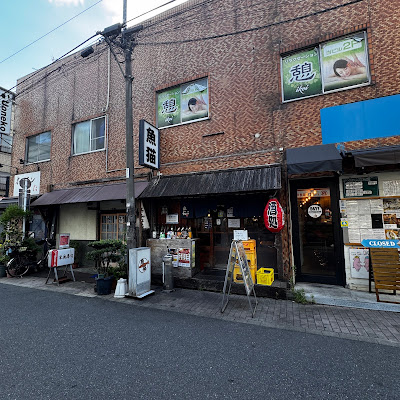 Uoneko 사진 3