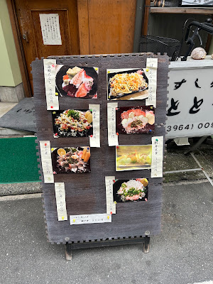 すし処 ととや 사진 4