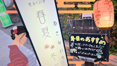 呑み食い処 春夏冬家（あきないや） 사진 3