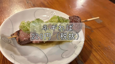 やきとん イタバシ たまや 사진 2