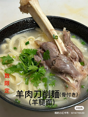 王記刀削麺 사진 2