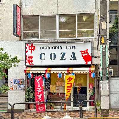オキナワンカフェ・コザ 사진 3