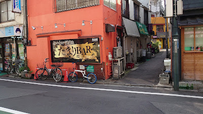たまり場 사진 2