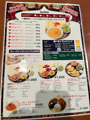 Sewa インド料理 板橋 사진 3