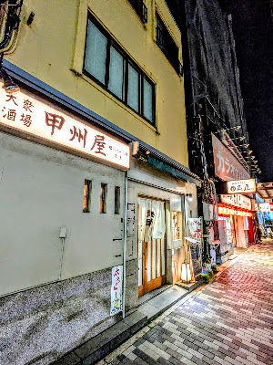 Koshuya 사진 1