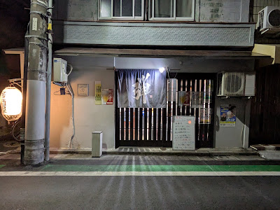 御食事酒処 弾 사진 3