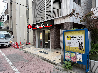 Pizza Hut 사진 2