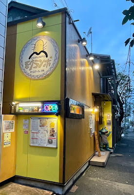 モグランポ 사진 3