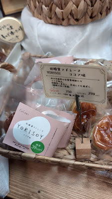 やさい菓子工房cocoai 사진 3