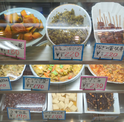 デリカテッセン 惣菜の店ごとう 北千住 사진 3
