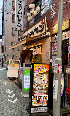 Iitoko 사진 2