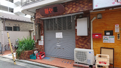 麺や慶 사진 5