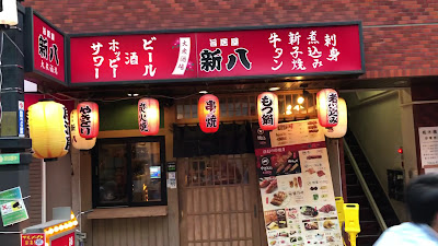 Shinpachi 사진 2