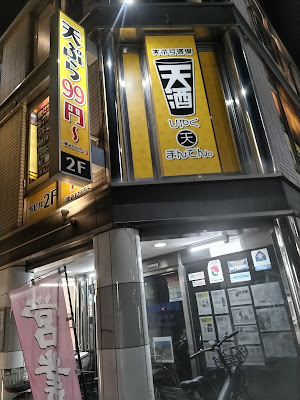 Hyakuten-Manten. 사진 2