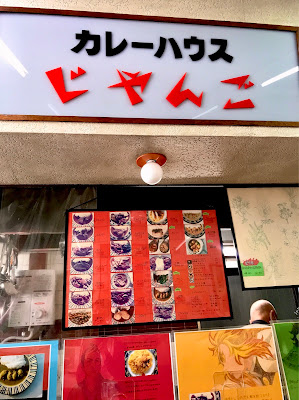 Curry House Giango 사진 4