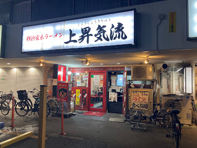 Joshokiryu 사진 3