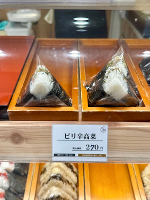 新潟ゆのたに心亭 ルミネ北千住店 사진 2