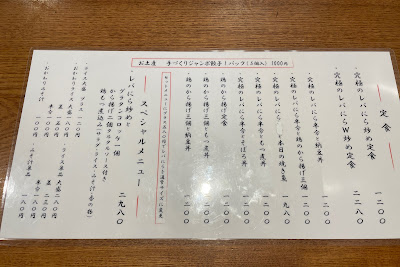究極のまかない ここのつ 사진 5