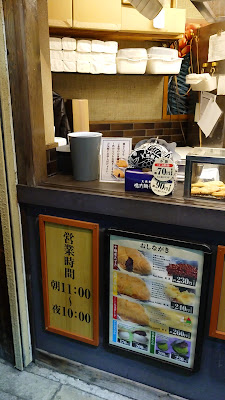 Naruto Taiyaki Honpo 사진 2