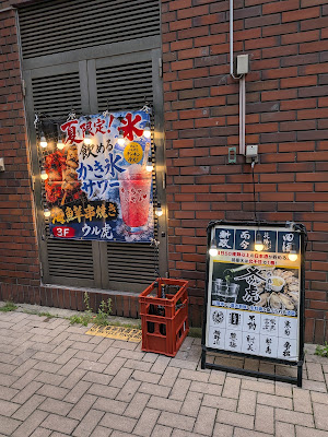 呑酒場ウル虎 北千住店 사진 3