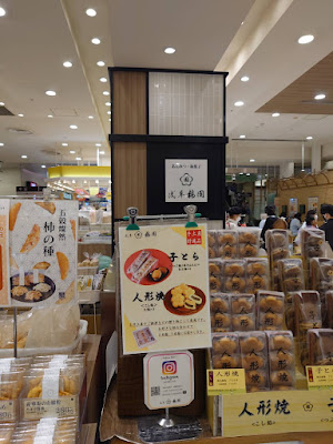 浅草梅園 北千住マルイ店 사진 4