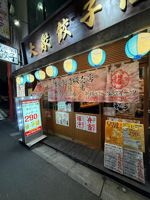 餃餃者大衆酒場 사진 4