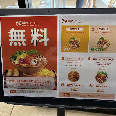 暖暖マーラータン十条店 사진 4