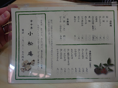 小松庵 사진 4