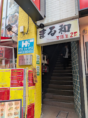 Maruwa 사진 5