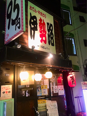 Iseji 사진 3